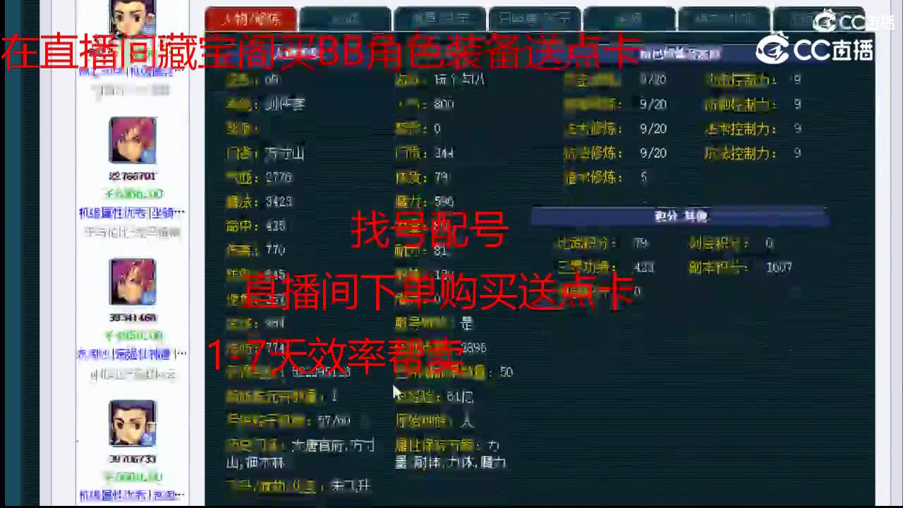 【主播点评】方寸山