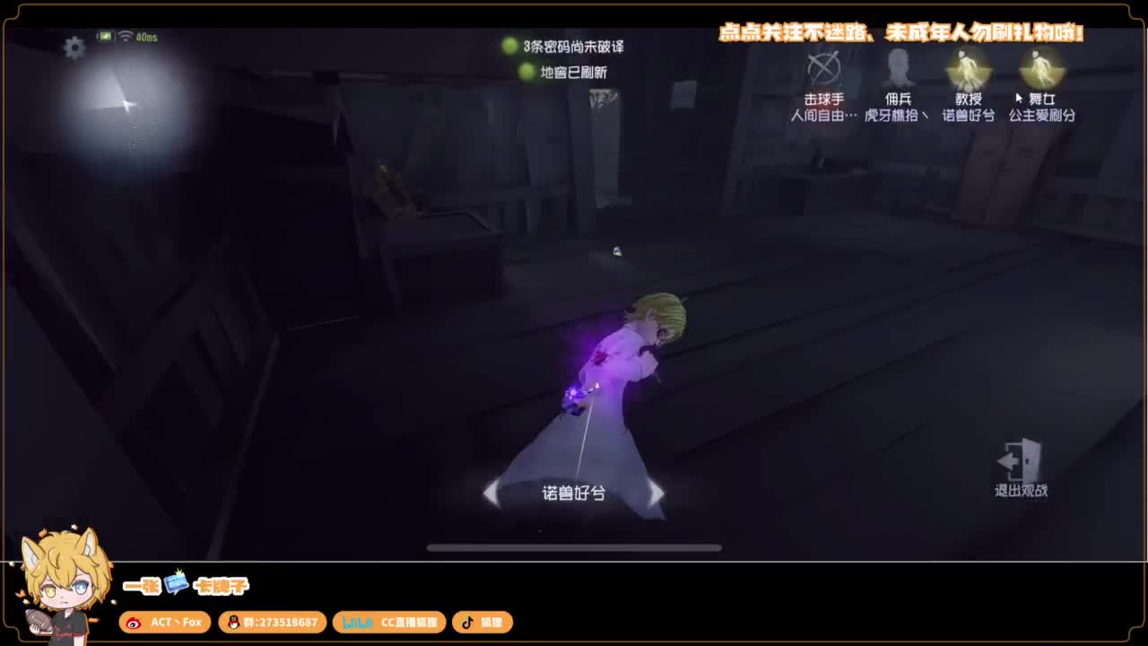 你人怪好嘞 第2段