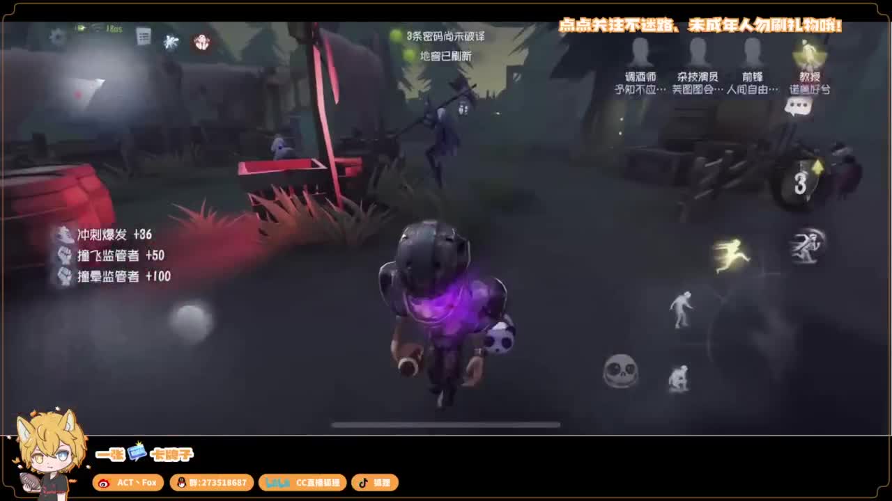 你人怪好嘞 第5段