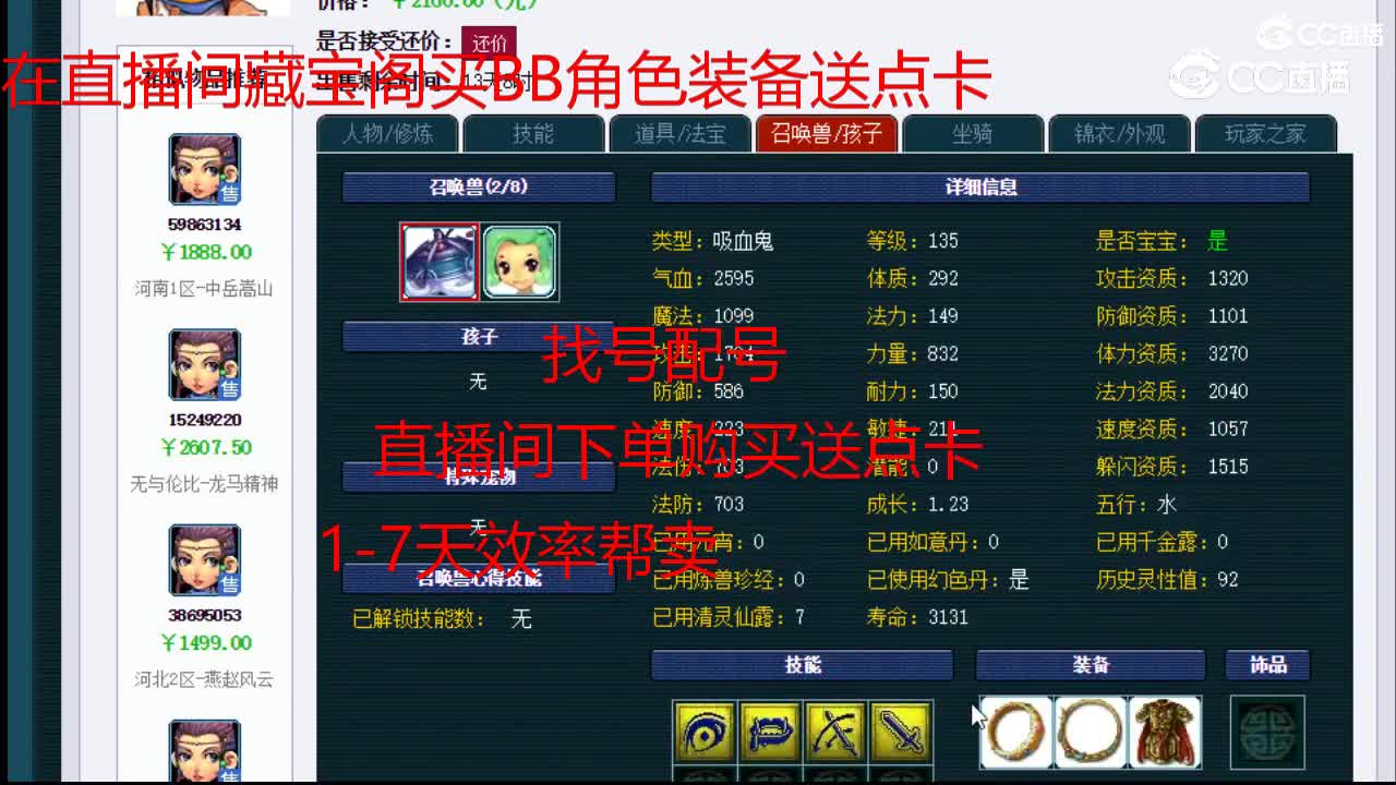 【主播点评】女儿村
