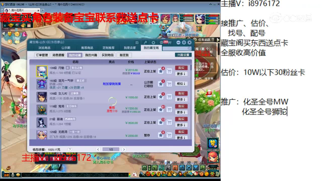 【主播点评】月魅