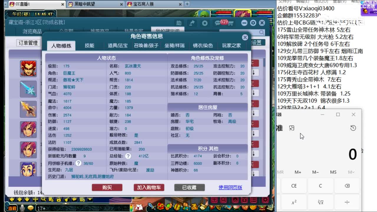 【主播点评】狮驼岭