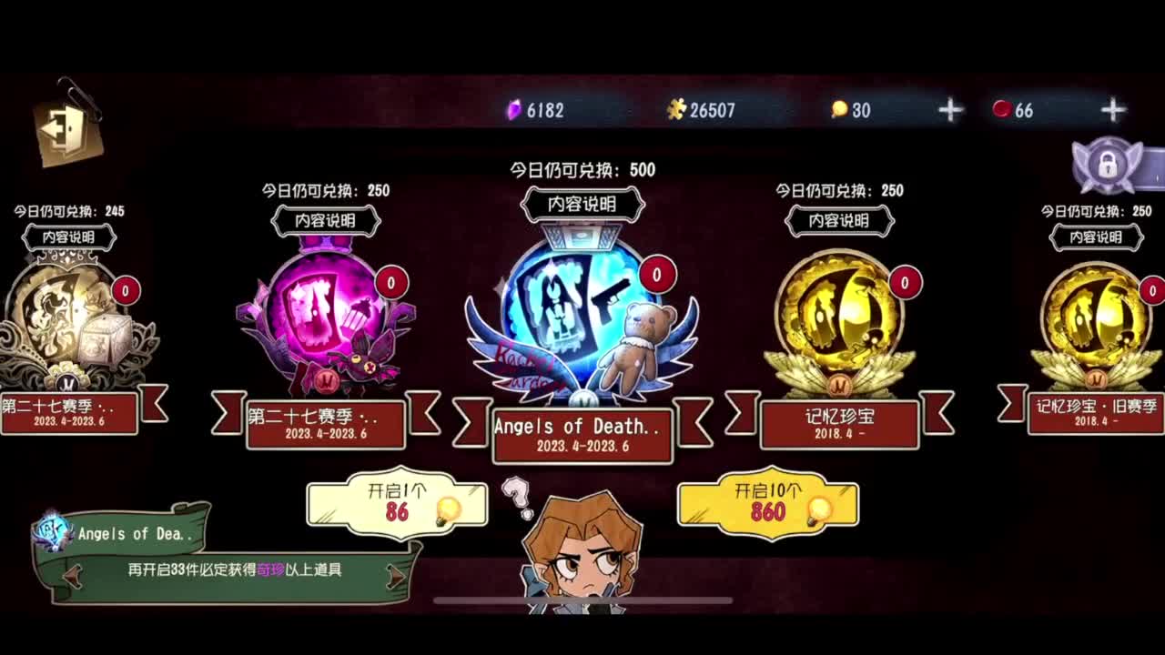 进来康康排位 第5段