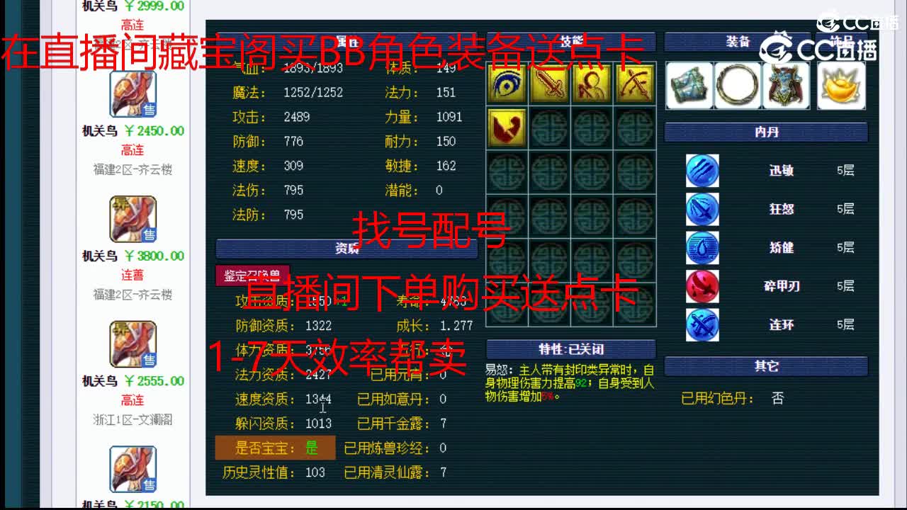 【主播点评】机关兽