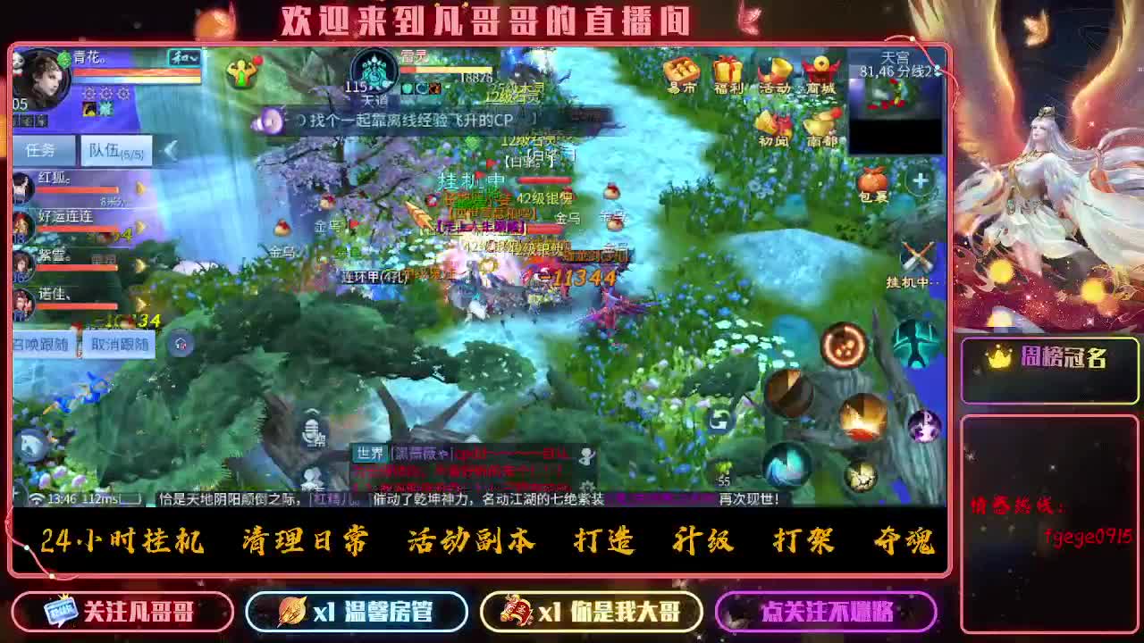 早上好宝子们 第11段