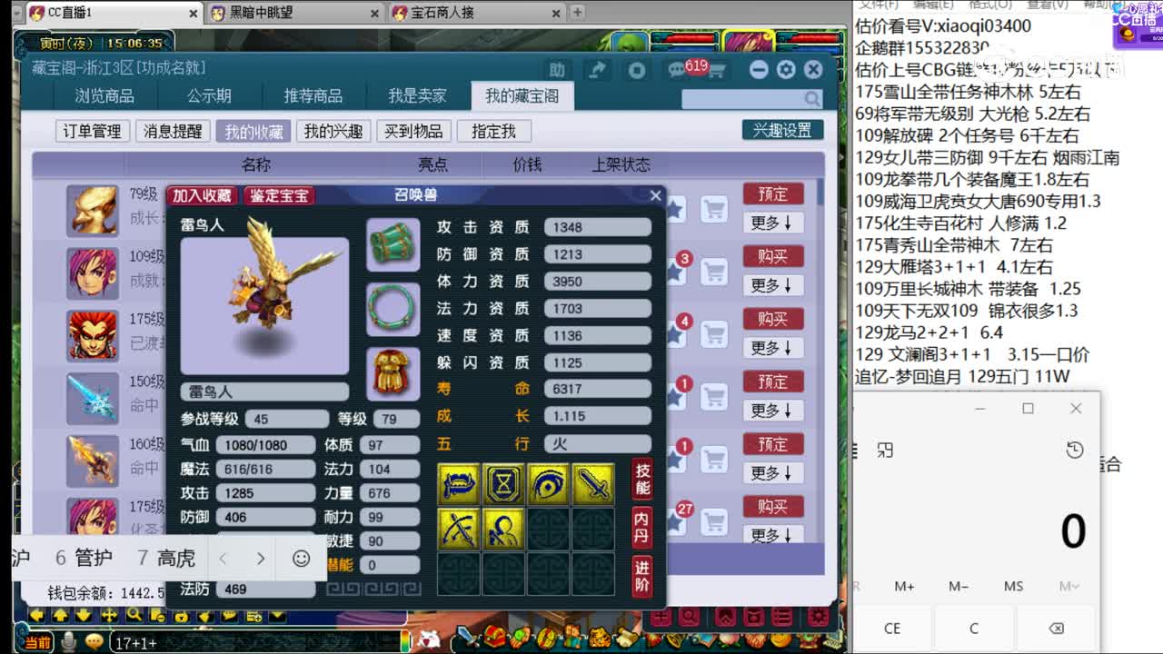 【主播点评】雷鸟人