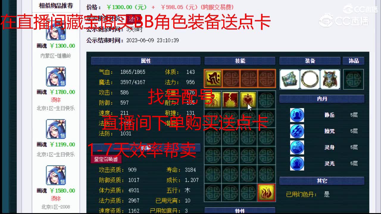 【主播点评】画魂