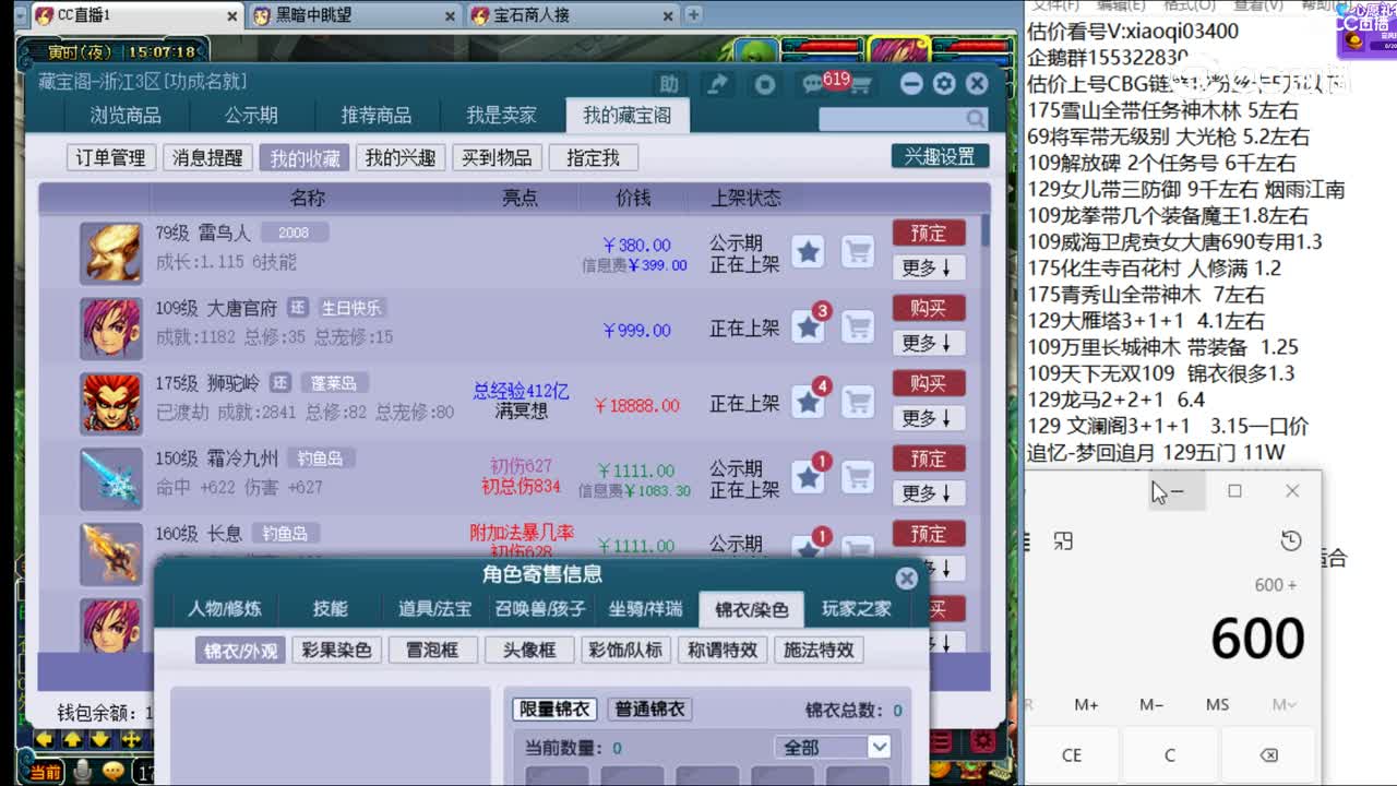 【主播点评】大唐官府