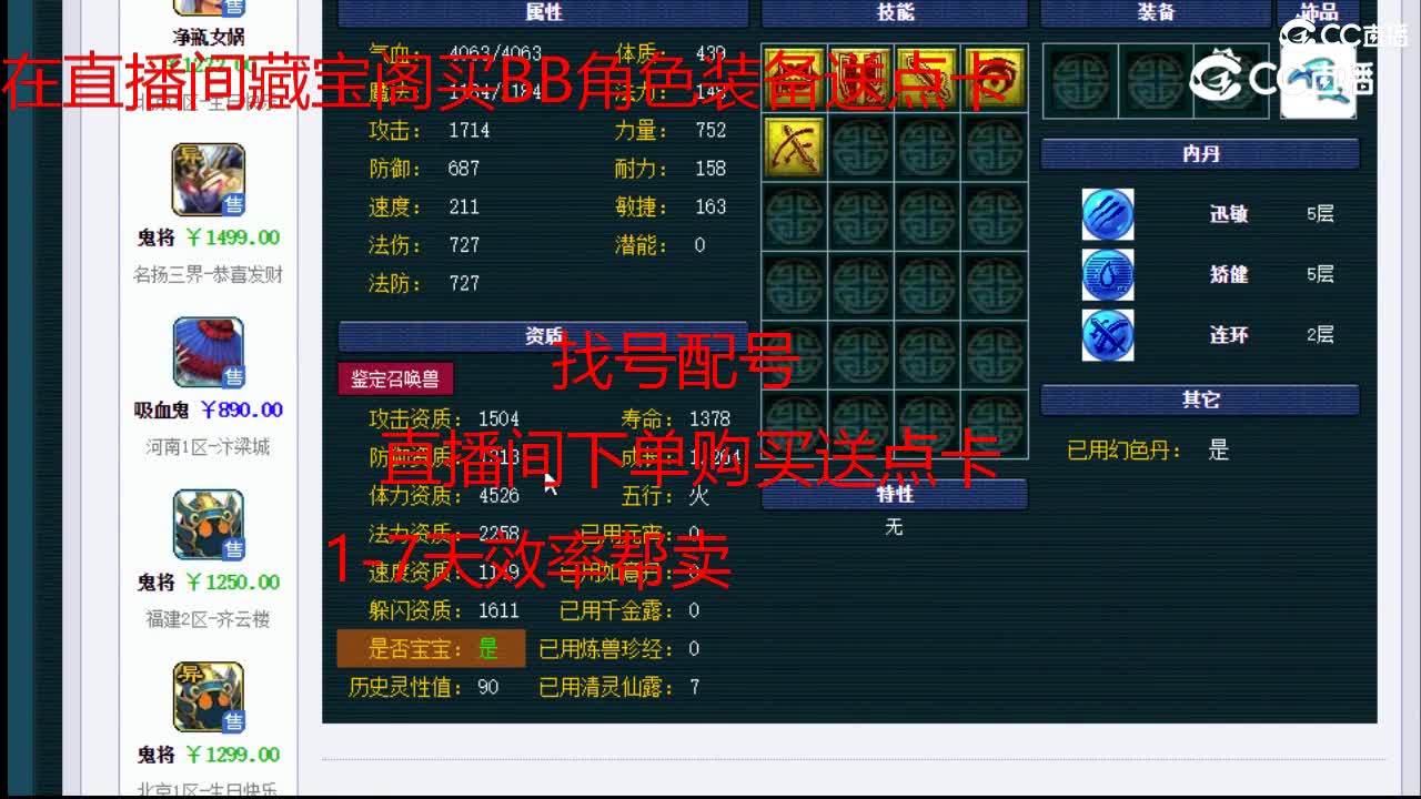 【主播点评】吸血鬼