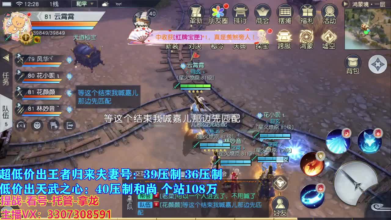 遇见最好的你们 第3段