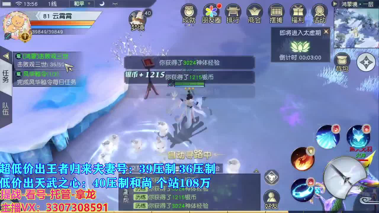 遇见最好的你们 第6段