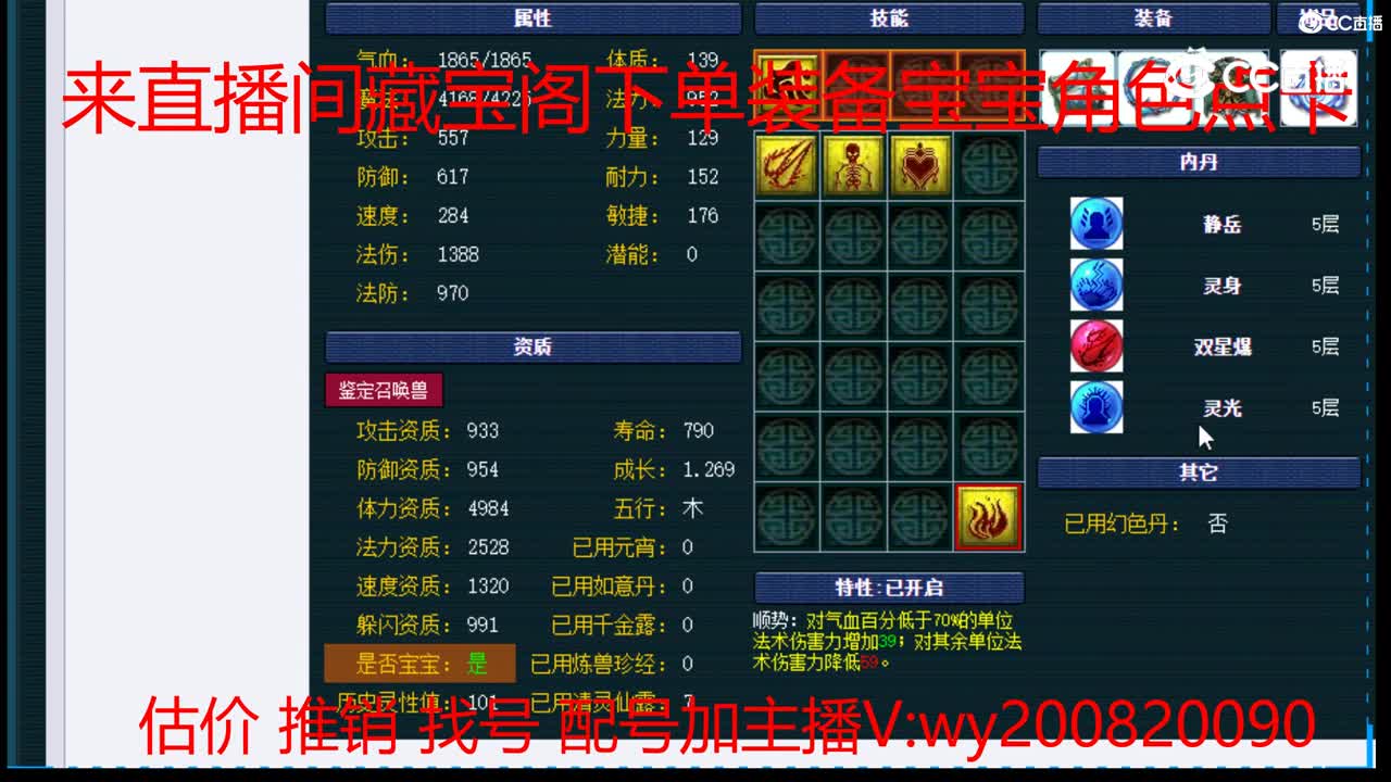 【主播点评】画魂