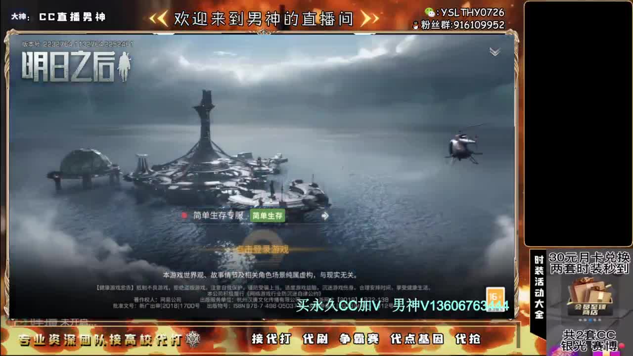 共创服任何CC有货