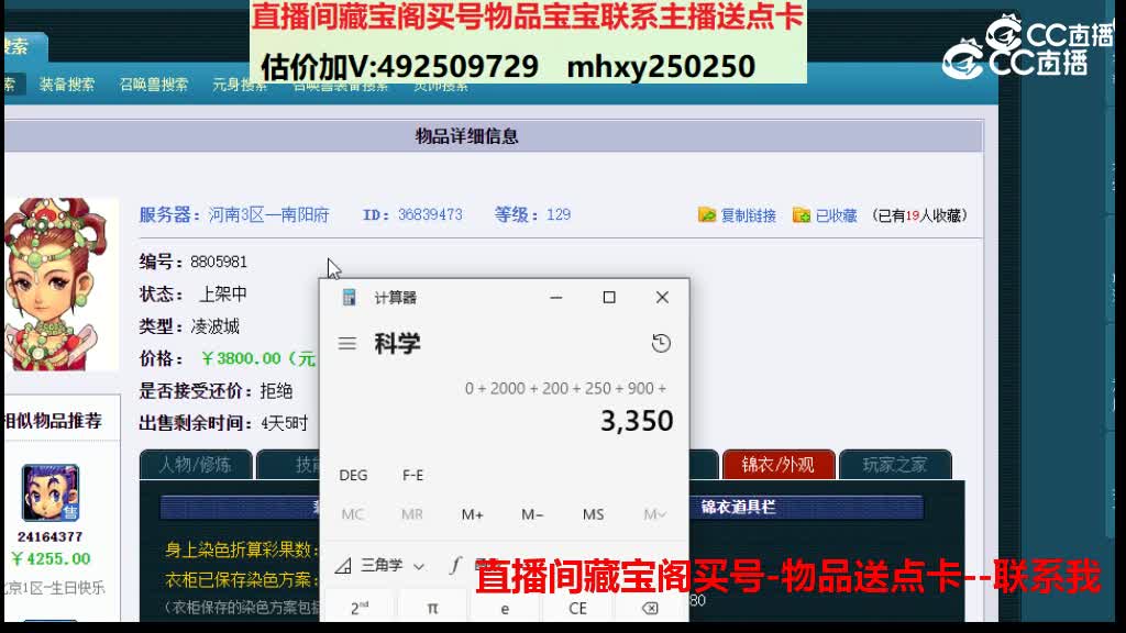 【主播点评】36839473