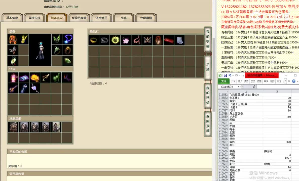 飞鸿踏雪3转152女魔600