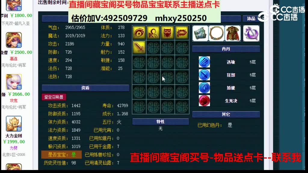 【主播点评】月魅