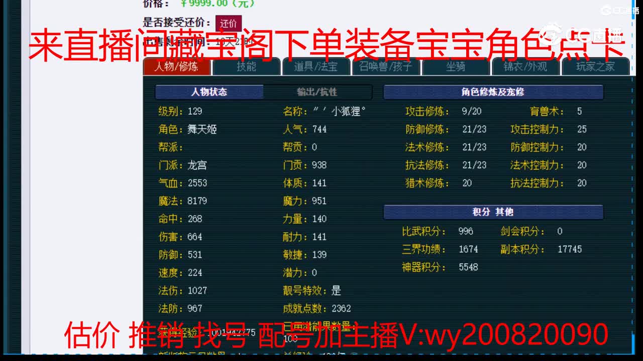 【主播点评】龙宫
