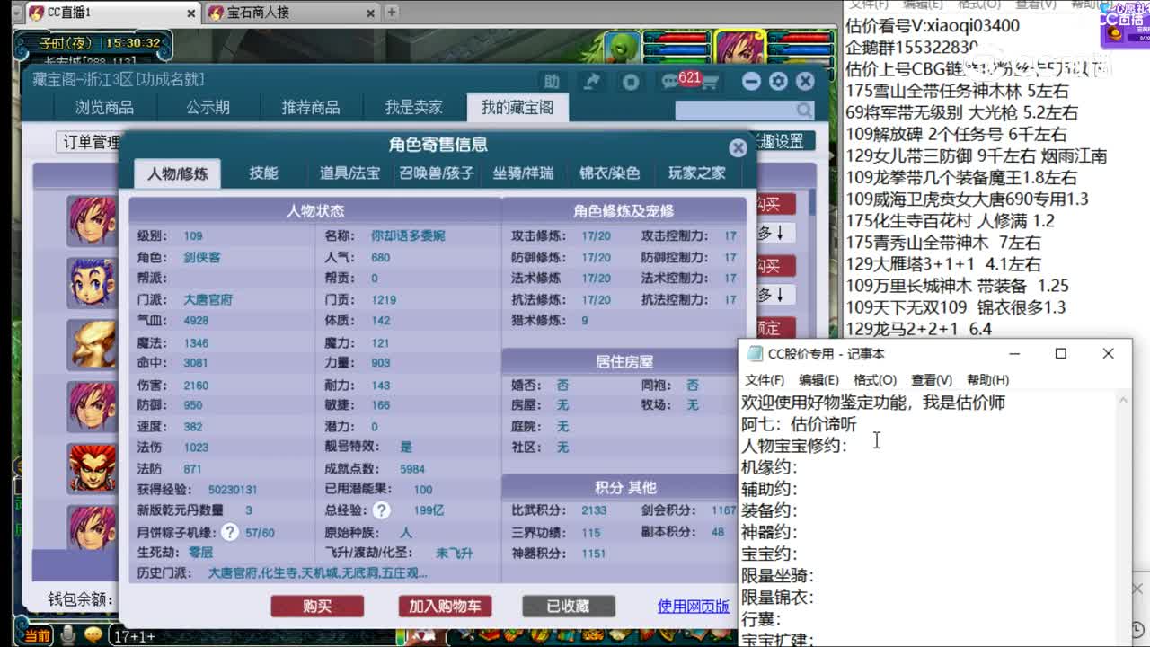【主播点评】大唐官府