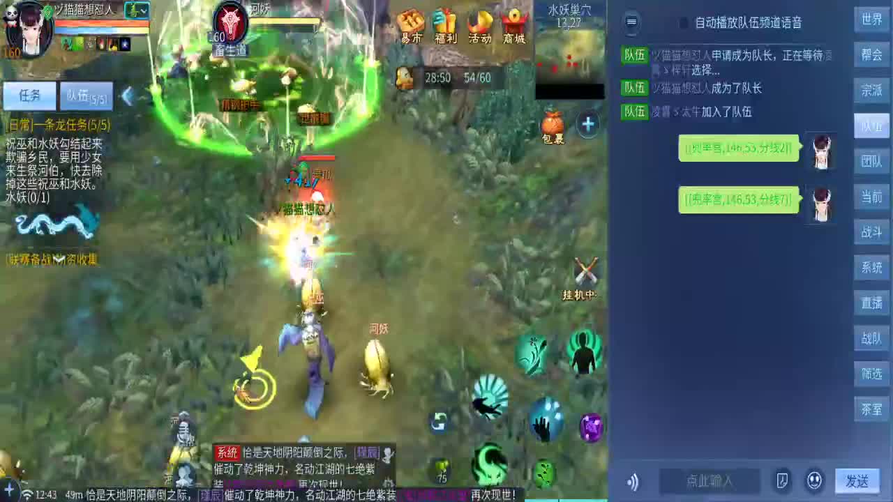 等风也等你 第1段