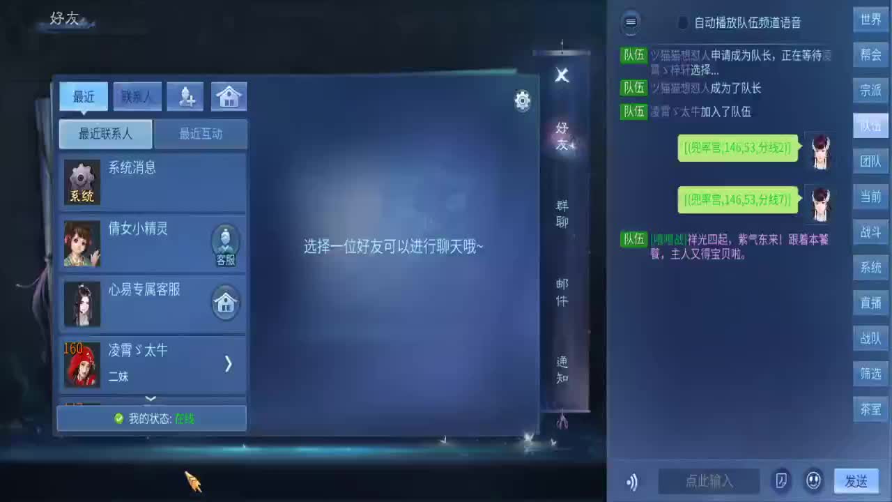 等风也等你 第2段