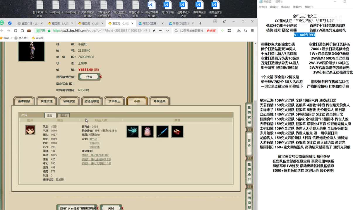 20230606水云仙府182女魔