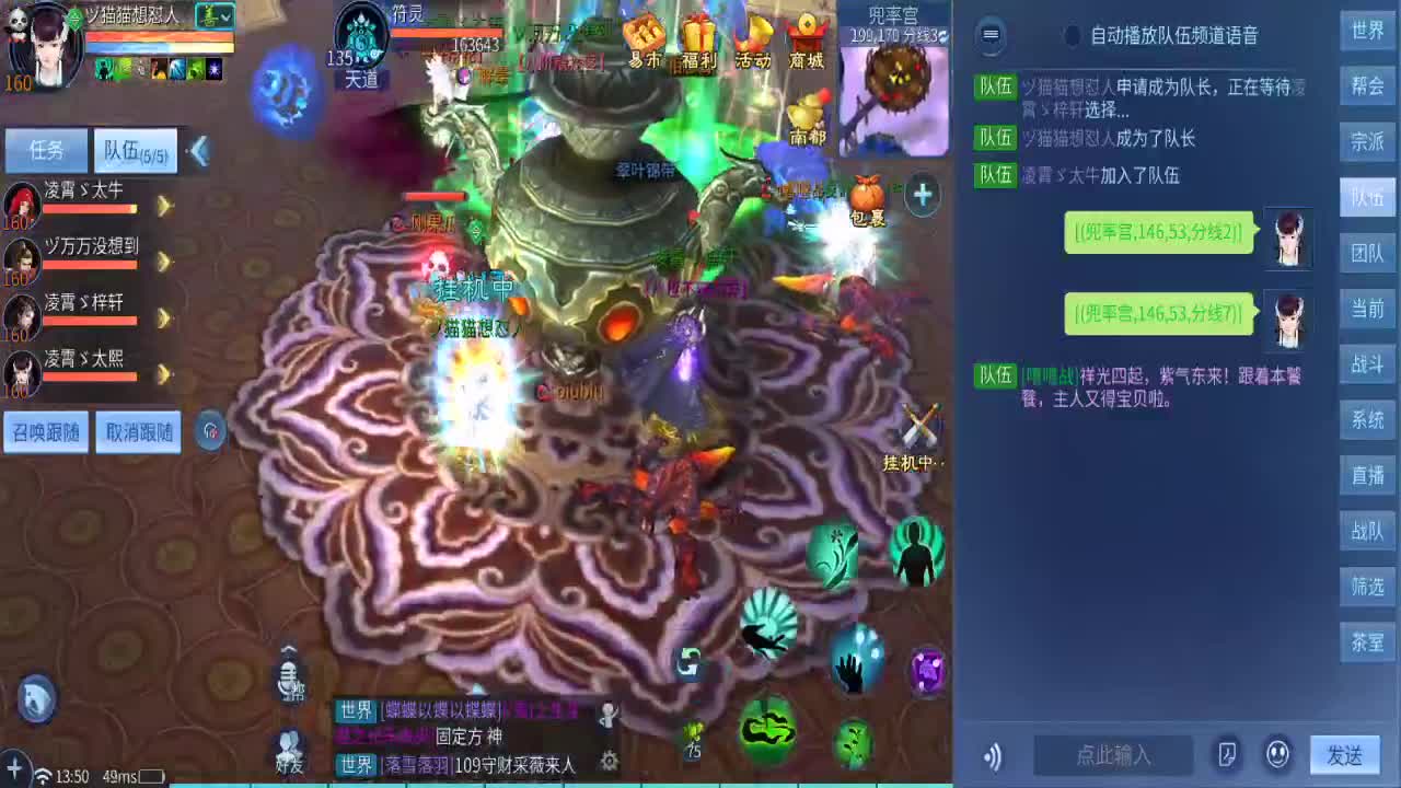 等风也等你 第3段