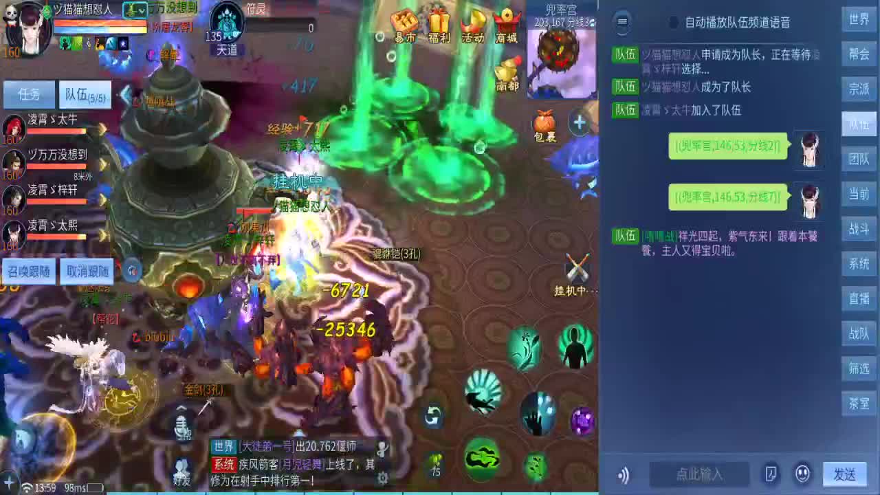等风也等你 第4段