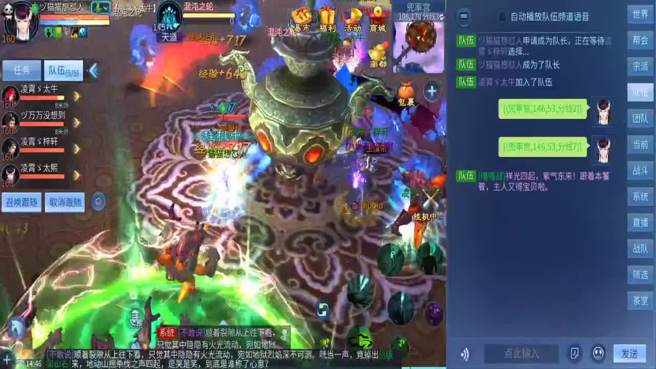 等风也等你 第5段