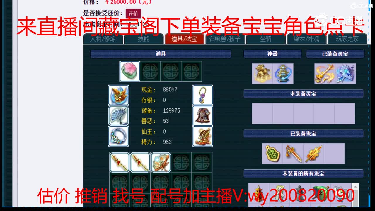 【主播点评】凌波城