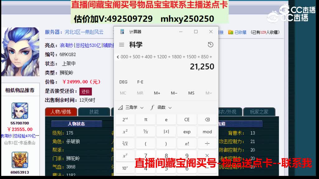 【主播点评】39553924