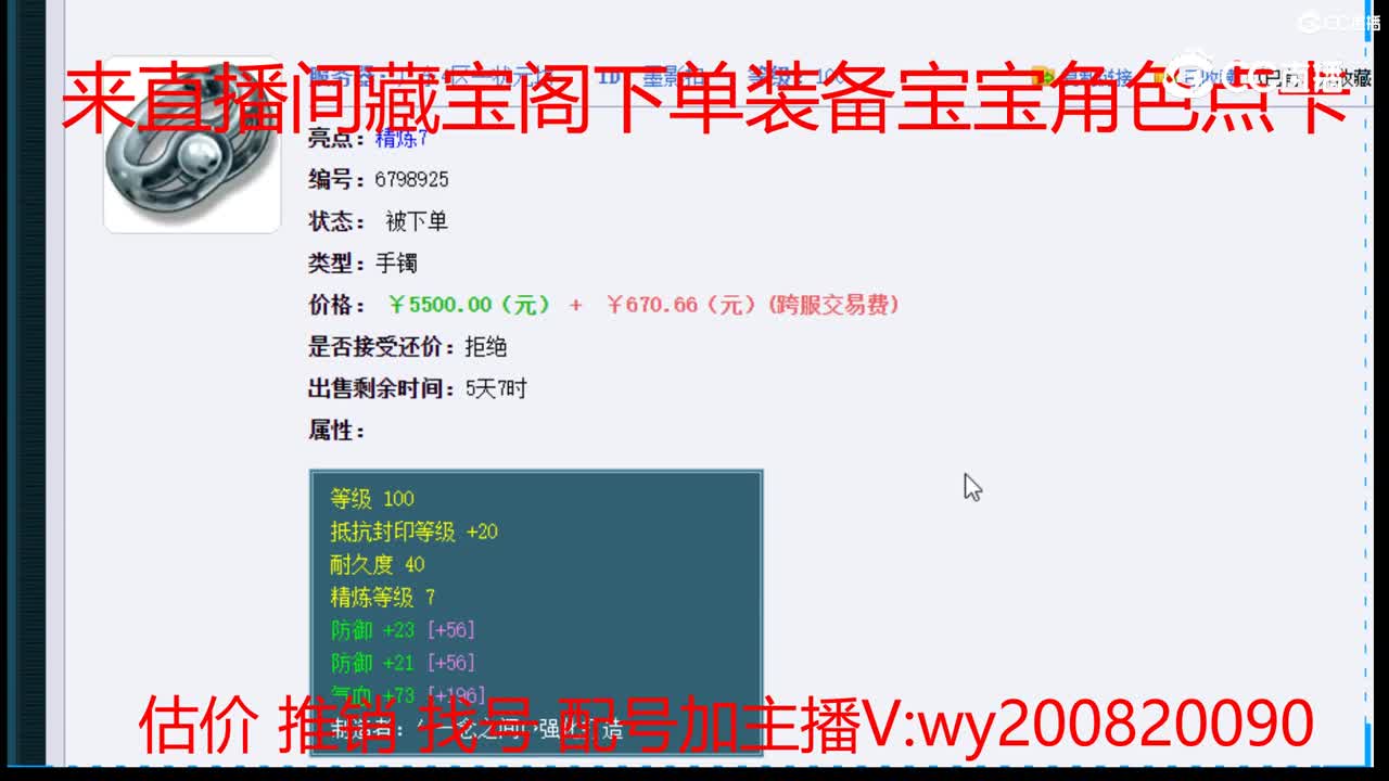 【主播点评】墨影扣