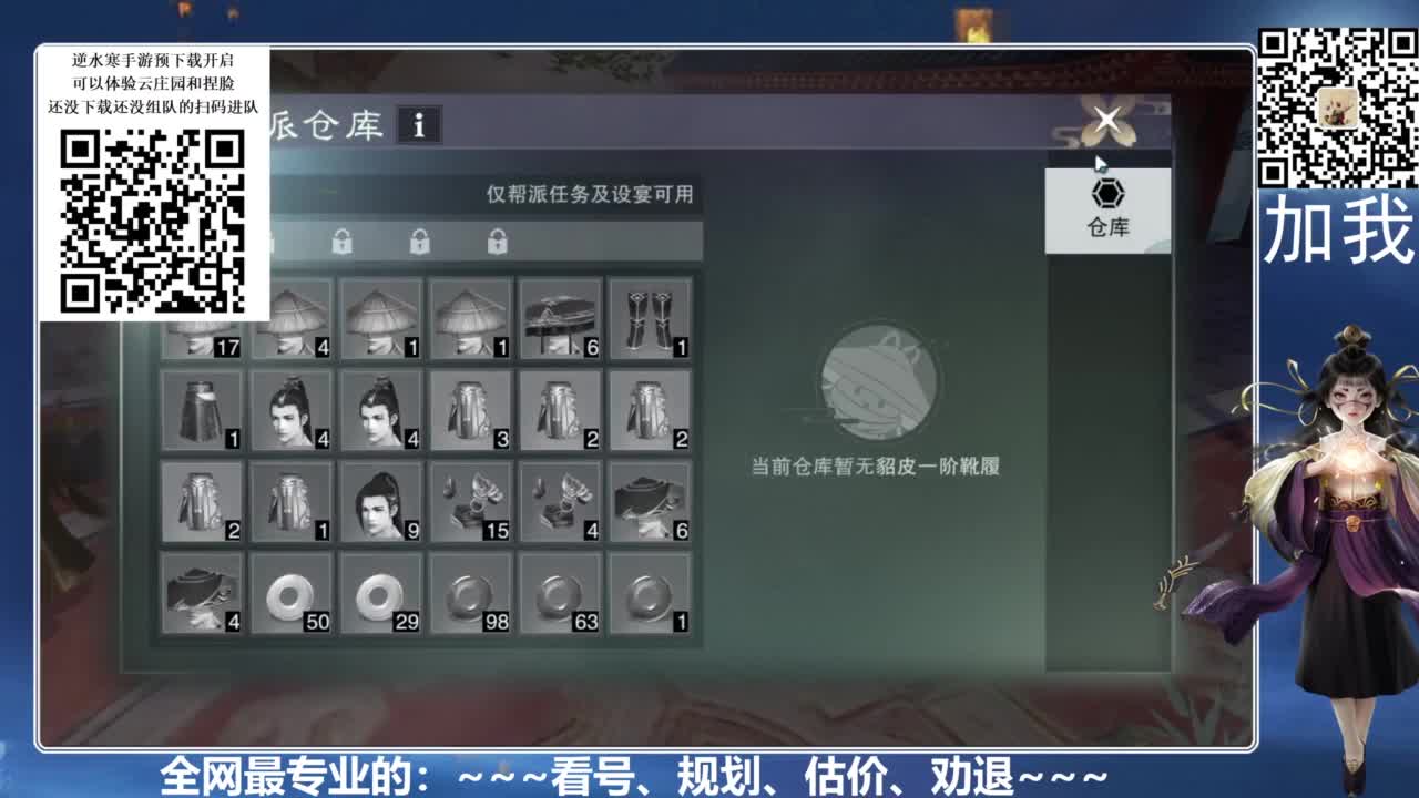 全网最专业：看号、规划、养成 第2段