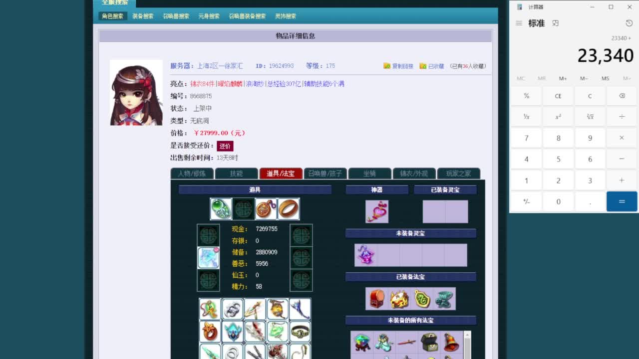 乃姐-接09以上估价指挥 第5段