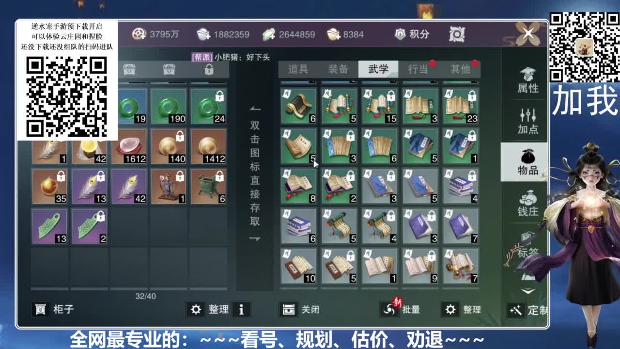 全网最专业：看号、规划、养成 第5段