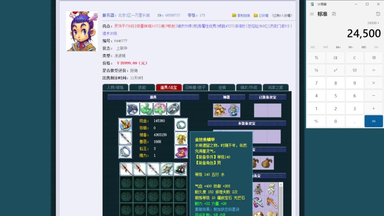 乃姐-接09以上估价指挥 第12段