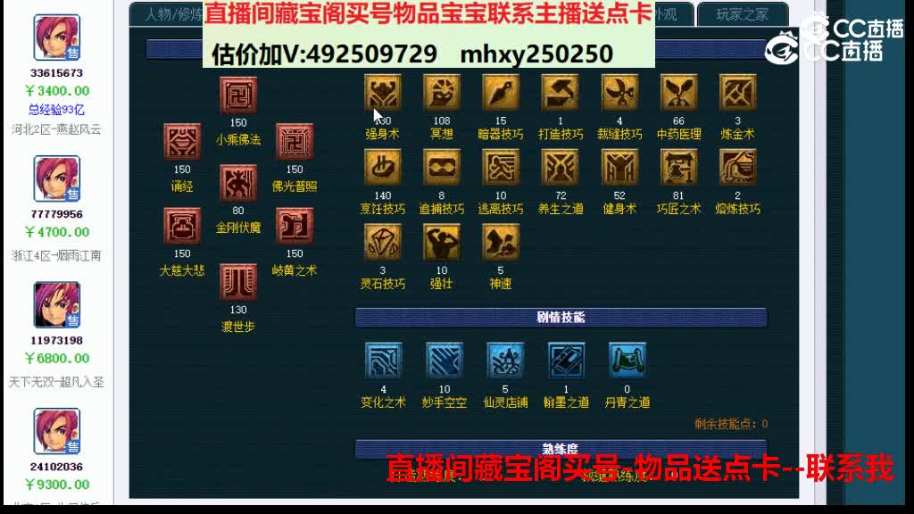 【主播点评】11437758