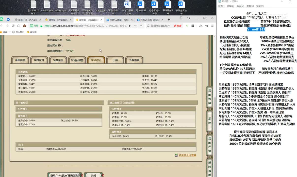 20230606牛转乾坤167男鬼