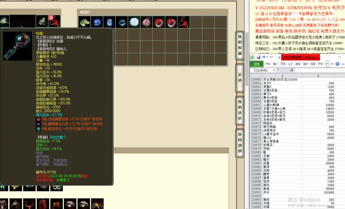 齐云灵脉200女龙162000