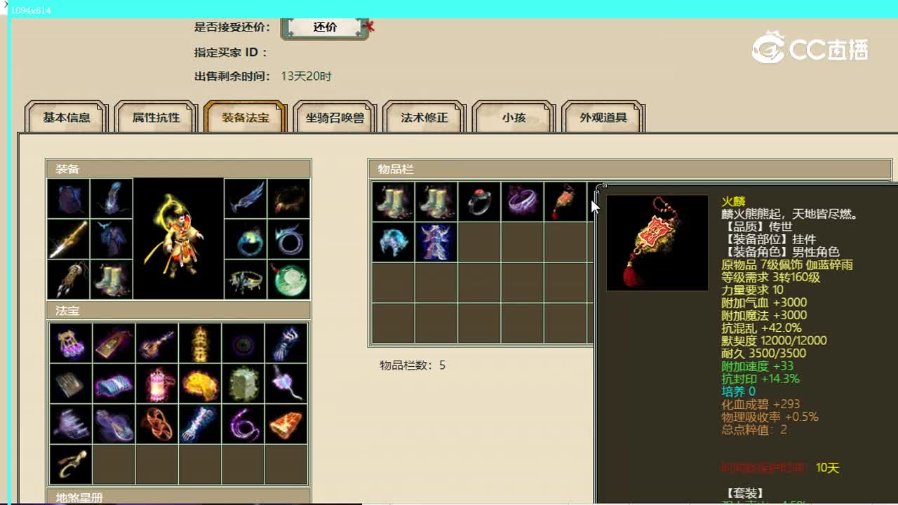 傲雪凌霜男仙