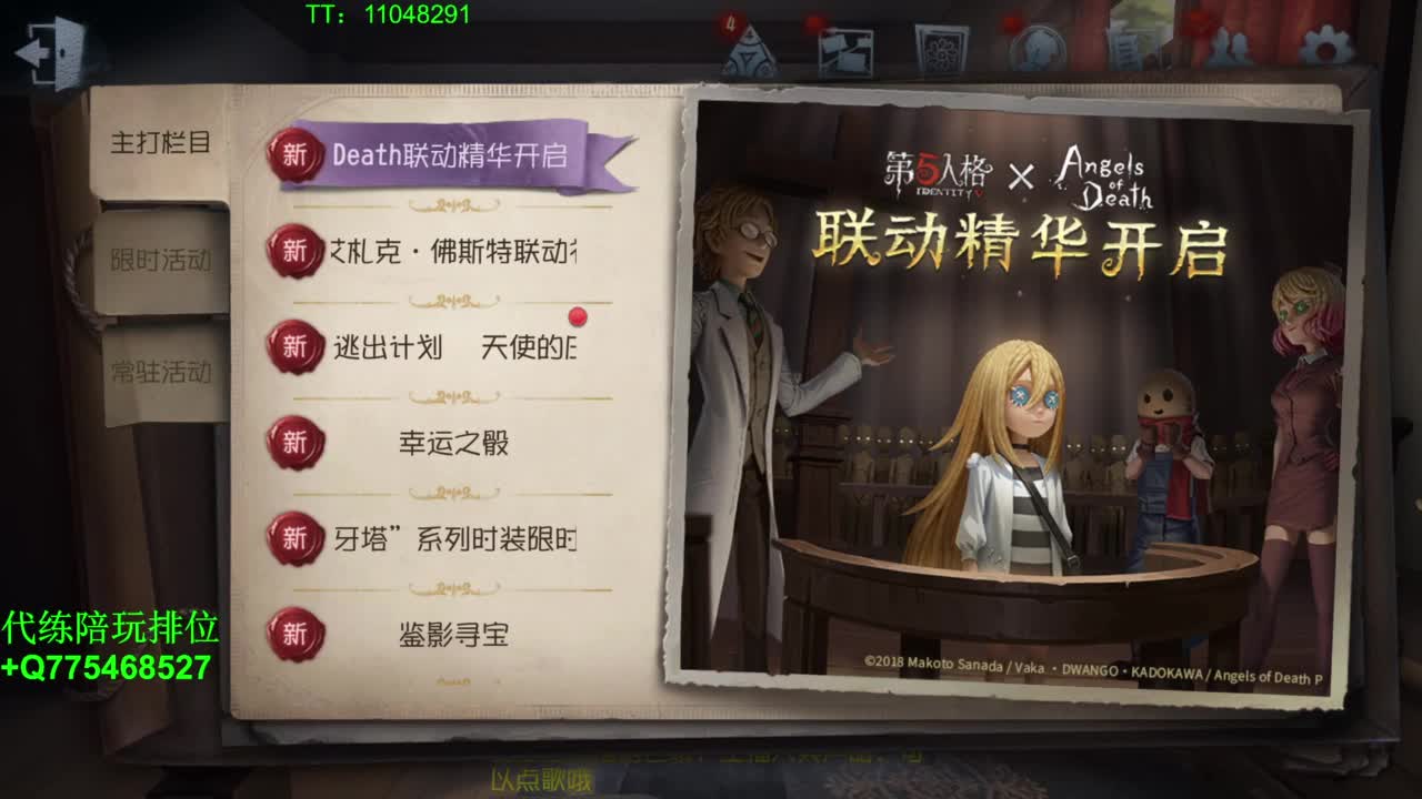 星期二要打打排位~ 第1段