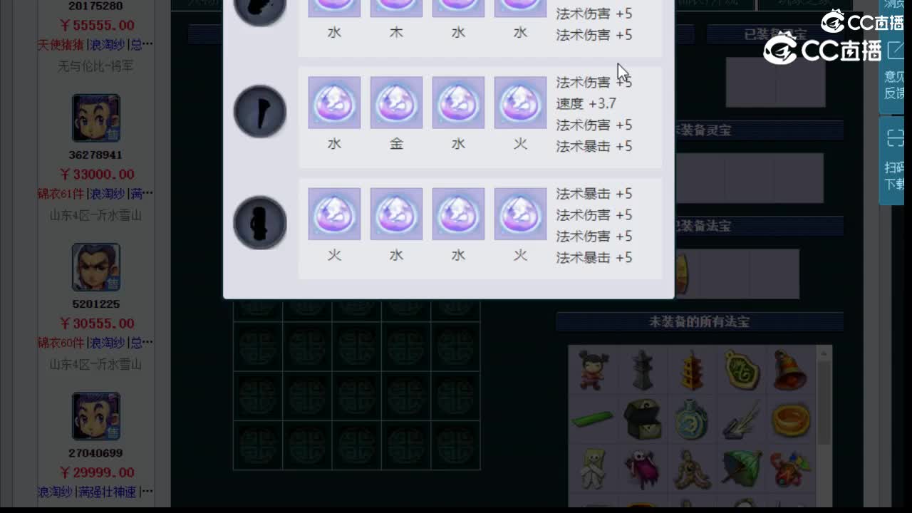 【主播点评】龙宫