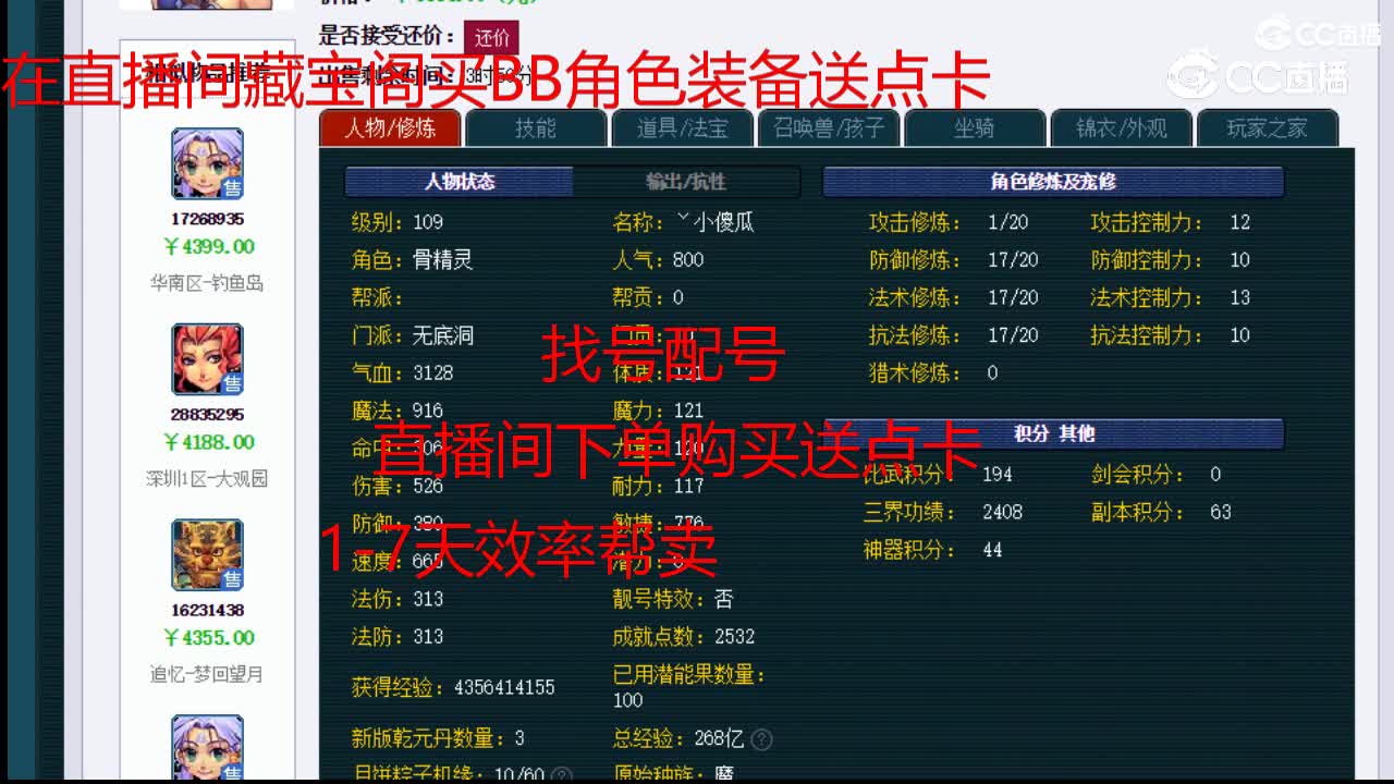 【主播点评】无底洞