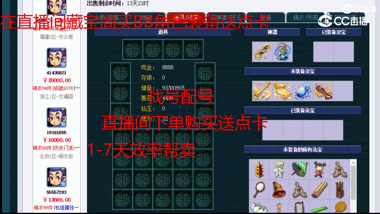 【主播点评】天宫