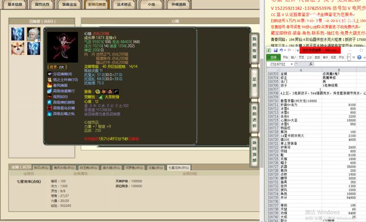 傲雪凌霜195女龙118888