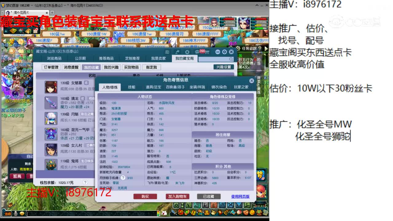 【主播点评】女魃墓