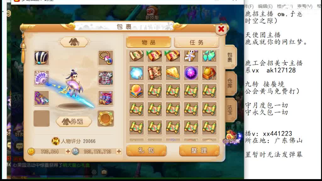 粉丝卡接九转 第8段