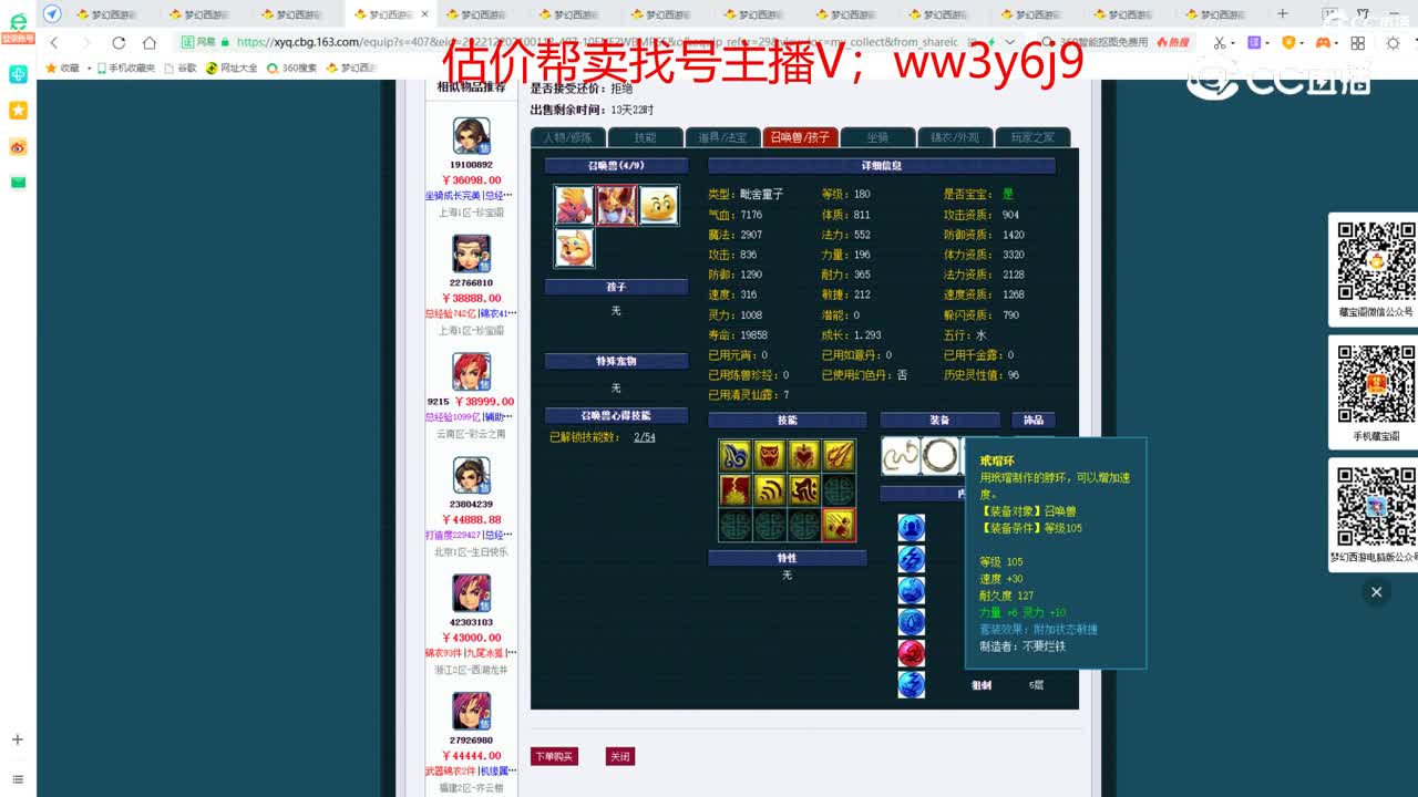 【主播点评】大唐官府