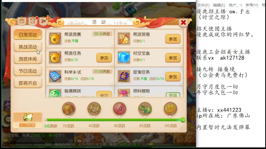 粉丝卡接九转 第11段
