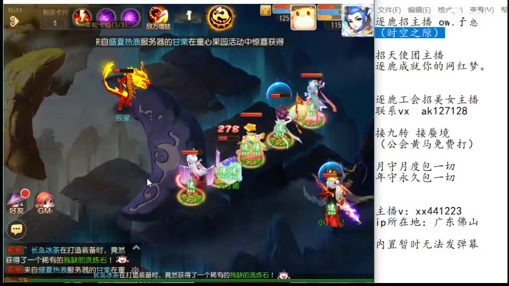 粉丝卡接九转 第12段