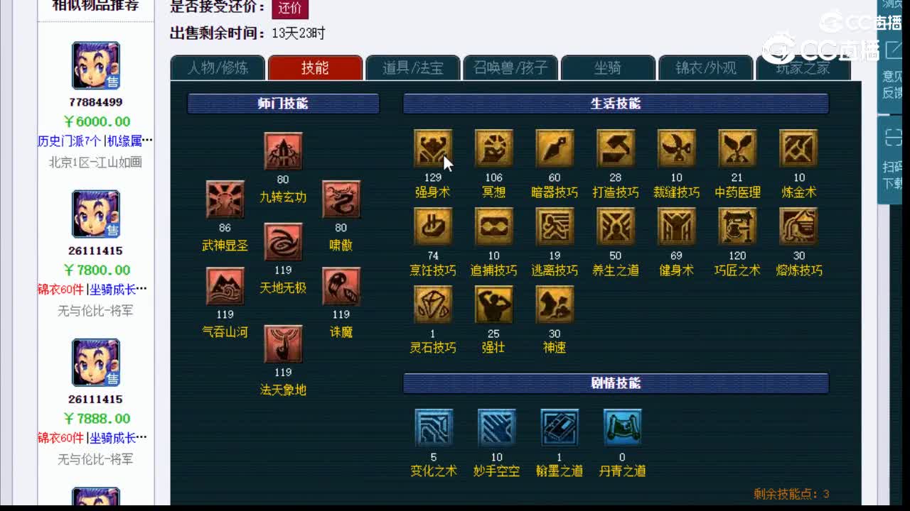 【主播点评】凌波城